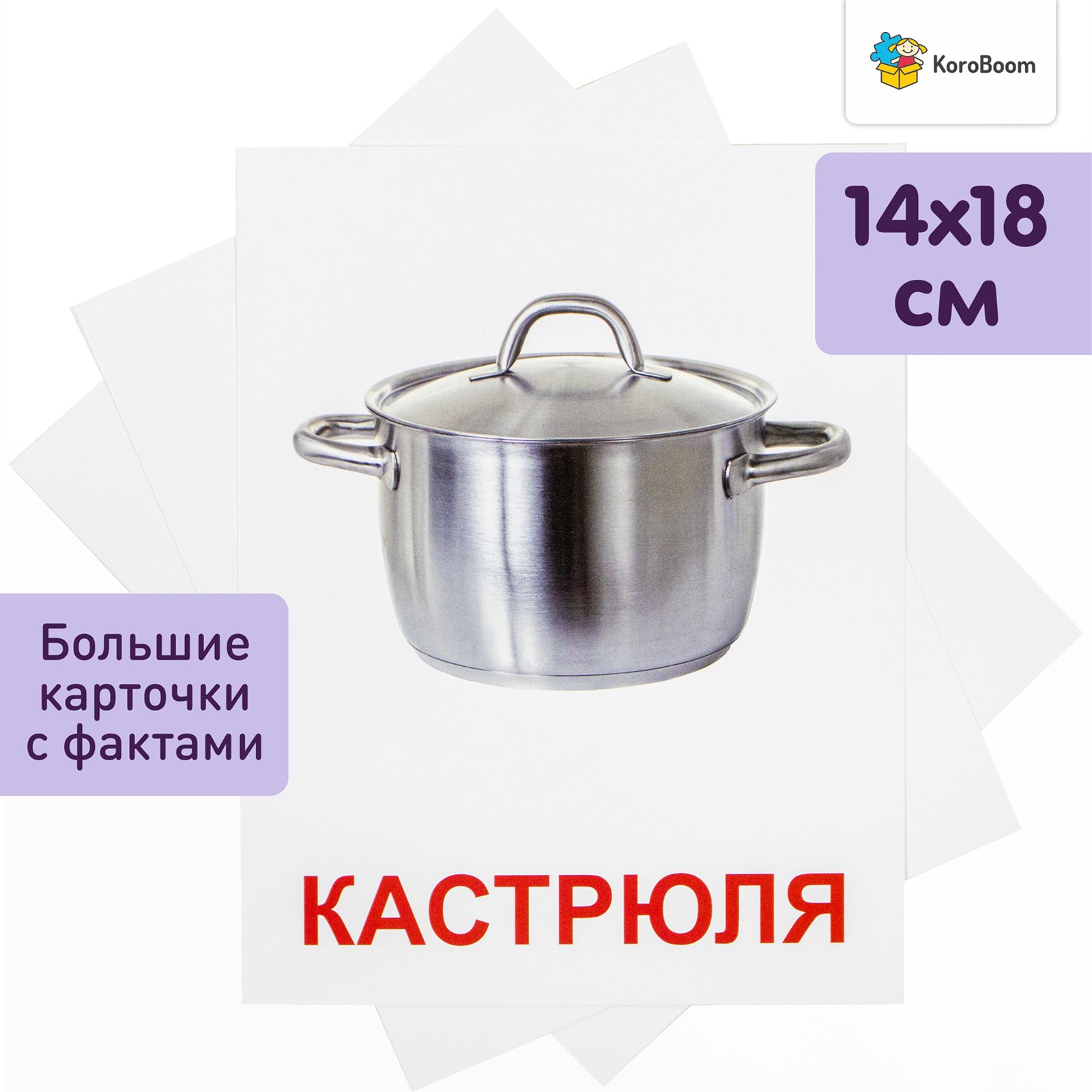 Карточки Домана Для Самых Маленьких Купить