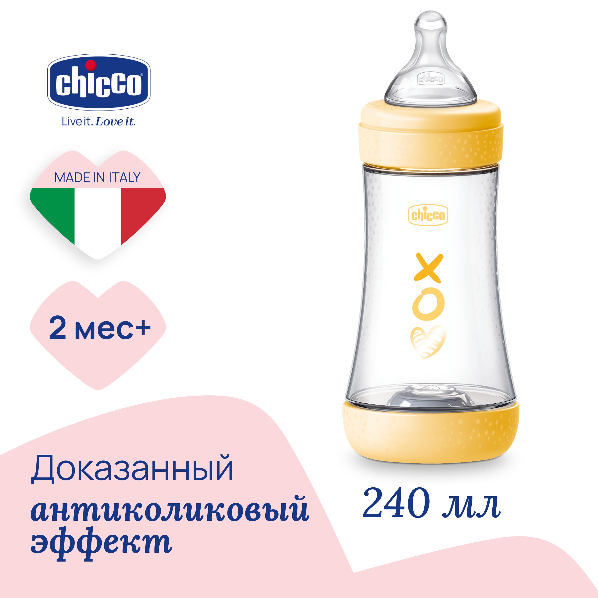 Бутылочка для кормления CHICCO Perfect5 Uni 2мес.+,сил.соска средн.поток,РР,240мл. NEW