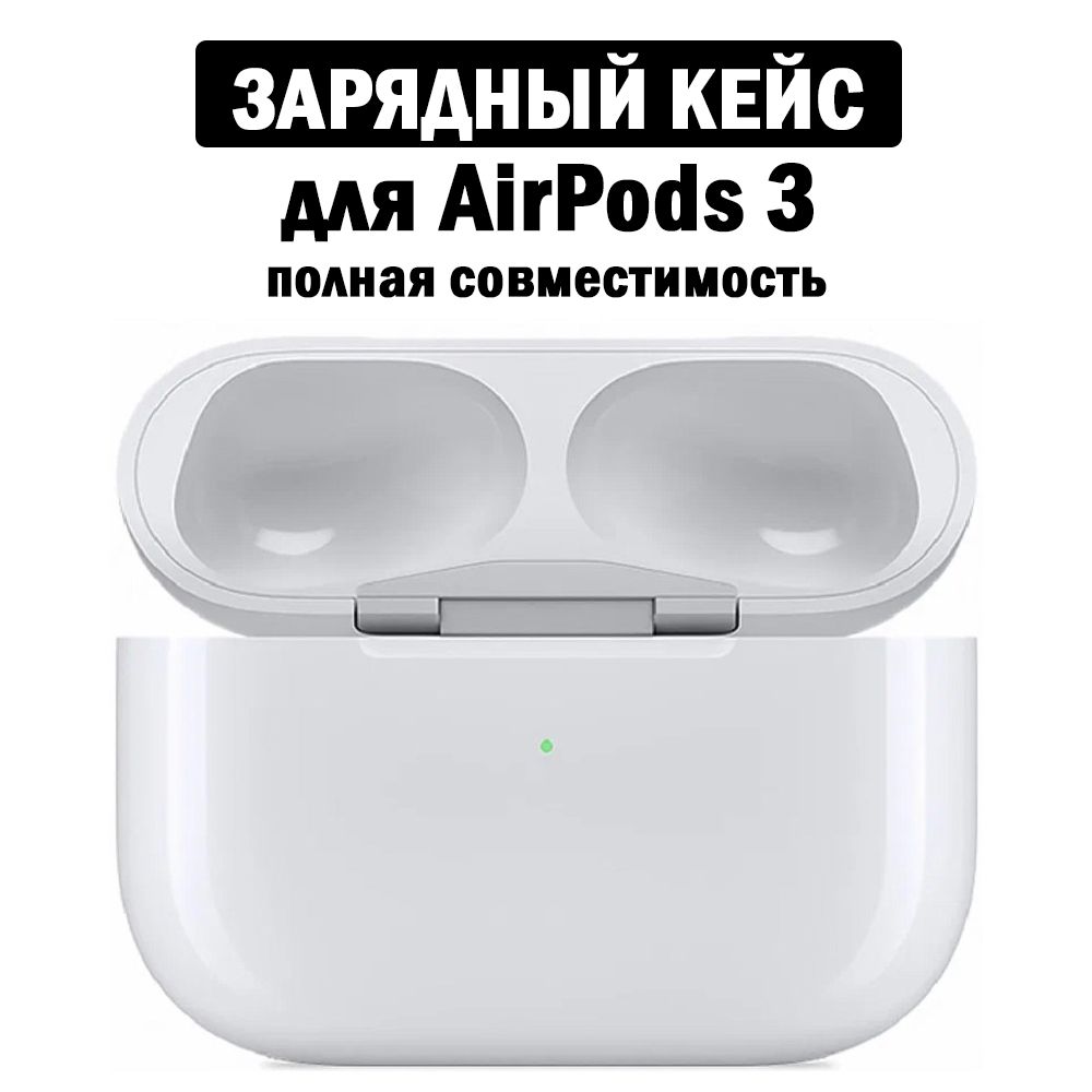 Зарядный кейс для беспроводных наушников AirPods 3 поколения 620 mAh, A2566, A2897