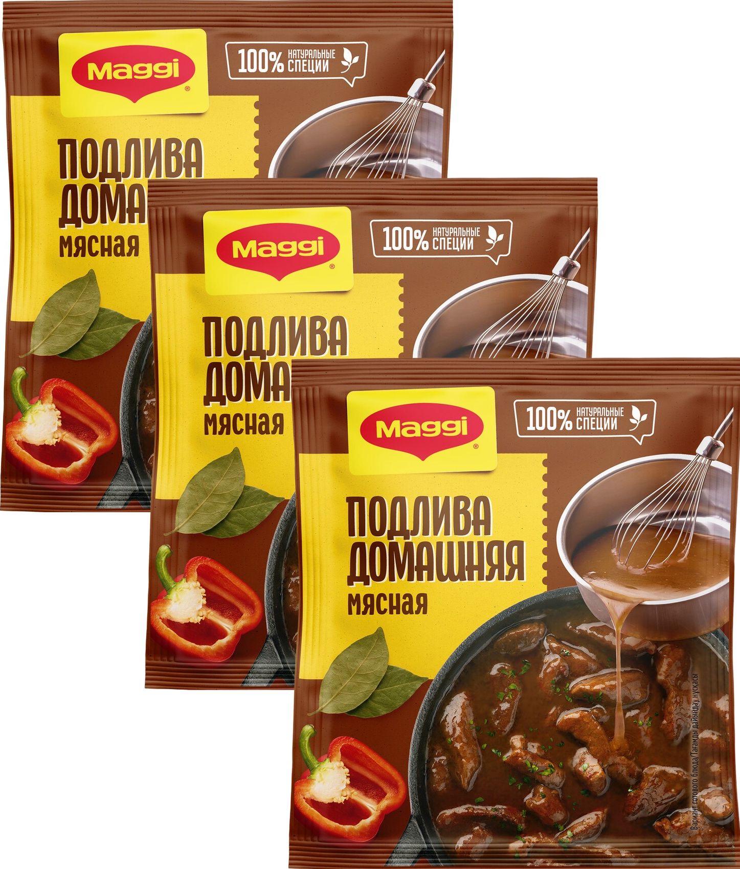 Соус Maggi подлива домашняя мясная сухой, 90г