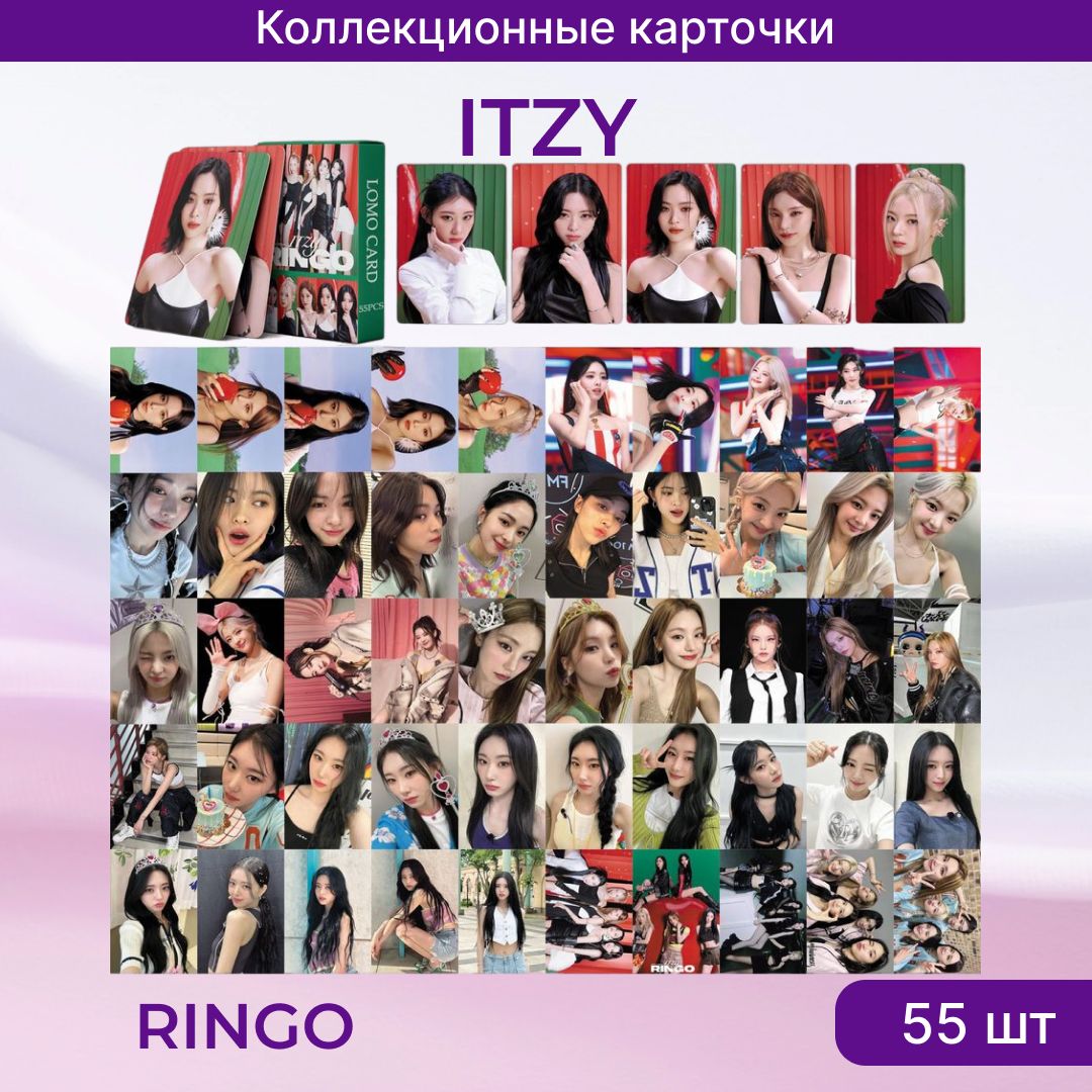 K-pop карточки ITZY, коллекционные кпоп карты Итзи, Изи, Иччи, Чекмейт,  набор 55 штук