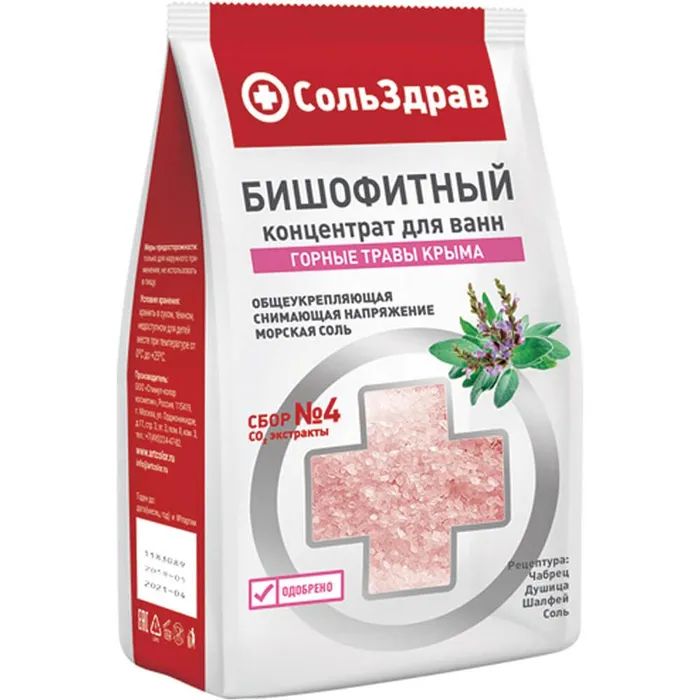 Концентрат для ванной. Бишофитная соль для ванны. Соль для ванн "для расслабления мышц и суставов" с арникой. Сольздрав. Соль здрав бишофитный концентрат для ванны горные травы Крым 800 грамм