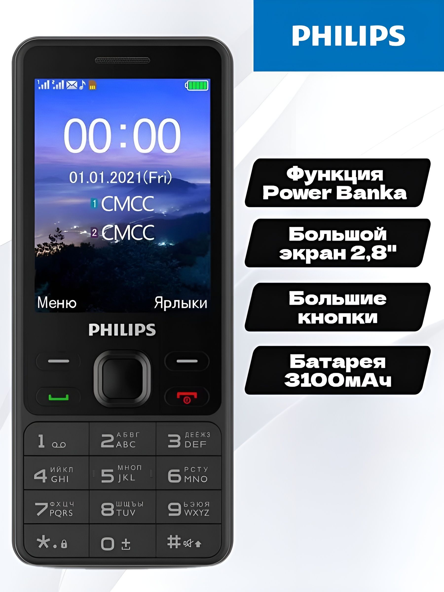 Мобильный Телефон Philips Xenium E185 – купить в интернет-магазине OZON по  низкой цене