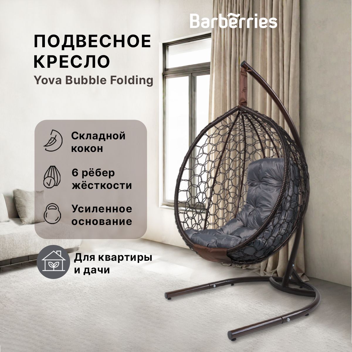 Подвесное кресло садовоех100х175 см, Barberries FOLDING - купить по низким  ценам в интернет-магазине OZON (801886438)