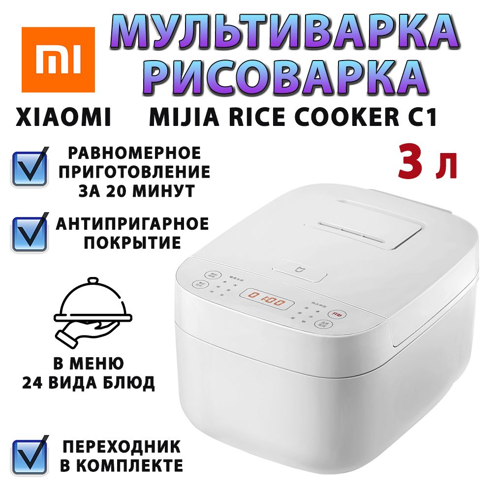 Sencor Rice Cooker купить на OZON по низкой цене