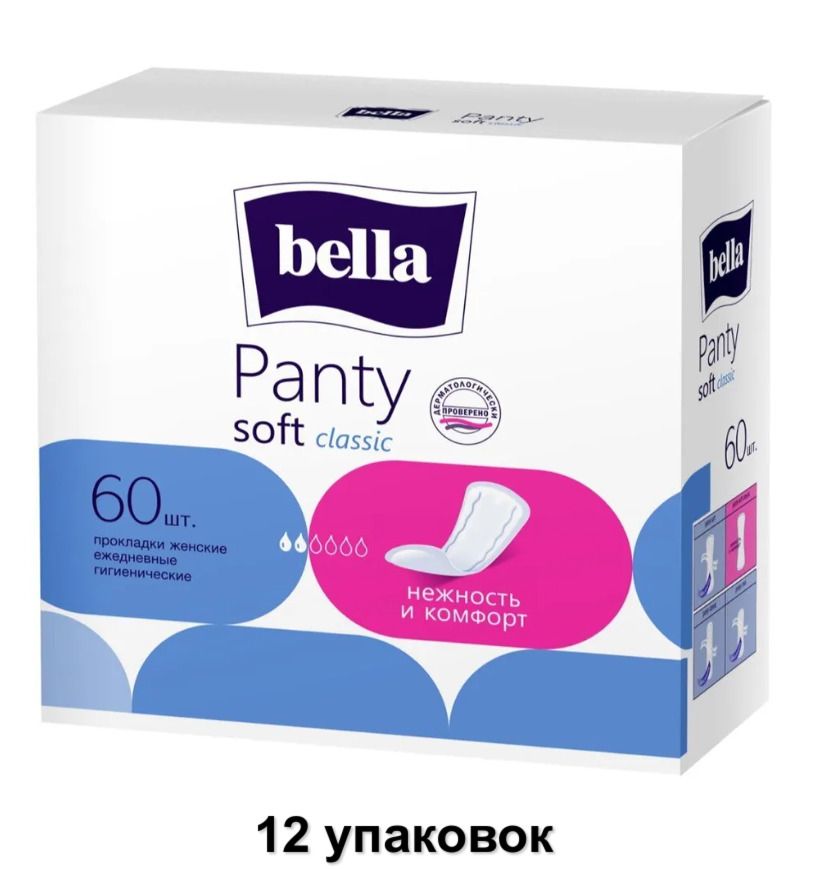 Bella ежедневные panty soft