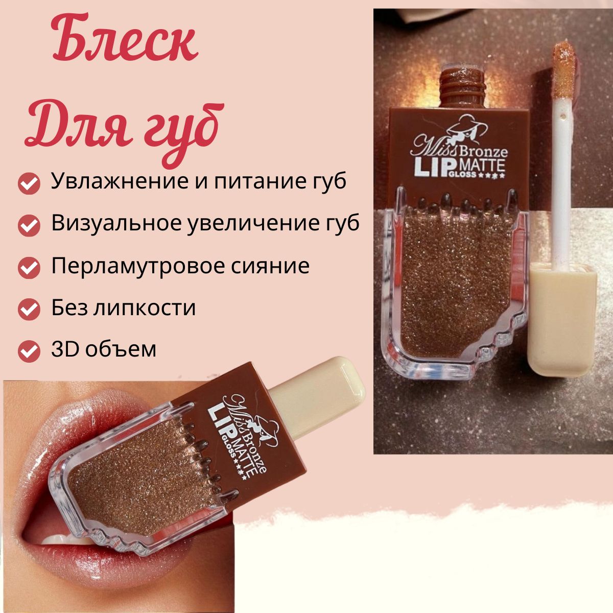 Крем-блеск для губ Fenty Beauty Gloss Bomb Cream Fruit Snackz