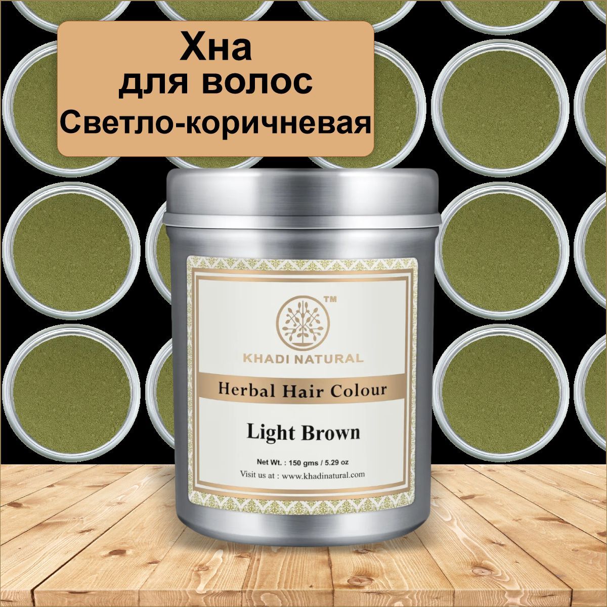 Khadi Natural Хна для волос, 150 мл