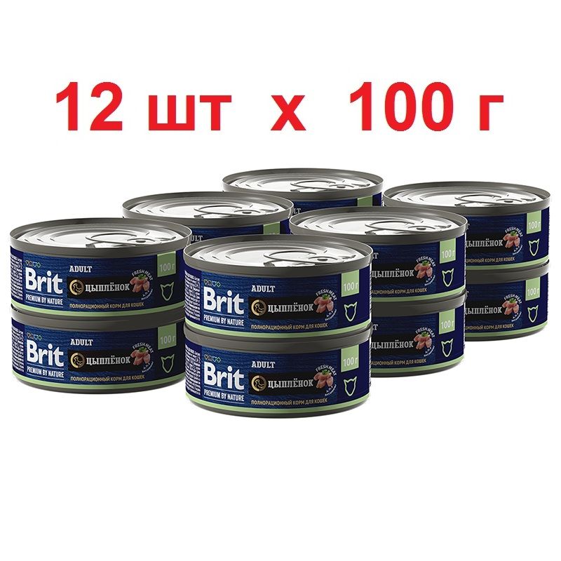 BritPremiumbyNature-100гх12шт-влажныйкормдлякошеквконсервахсцыпленком