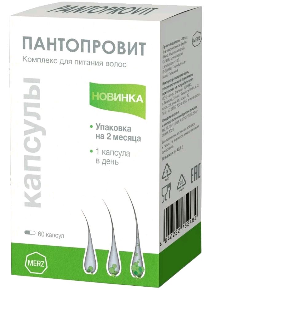 Пантопровит капс 591мг №60/БАД. Пантопровит капсулы 591мг №60. Комплекс пантопровит для питания волос капс. БАД пантопровит капсулы №60.