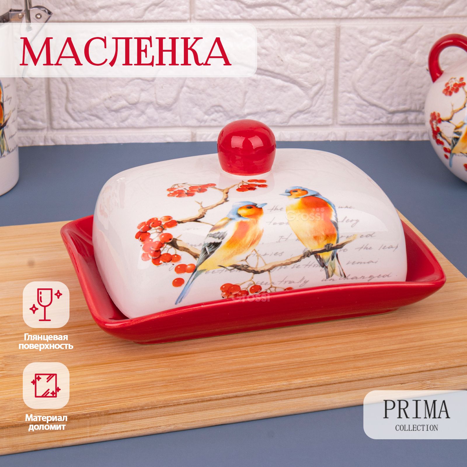 Масленка для сливочного масла с крышкой PRIMA COLLECTION "Птицы на ветке", 17х12х8.5 см