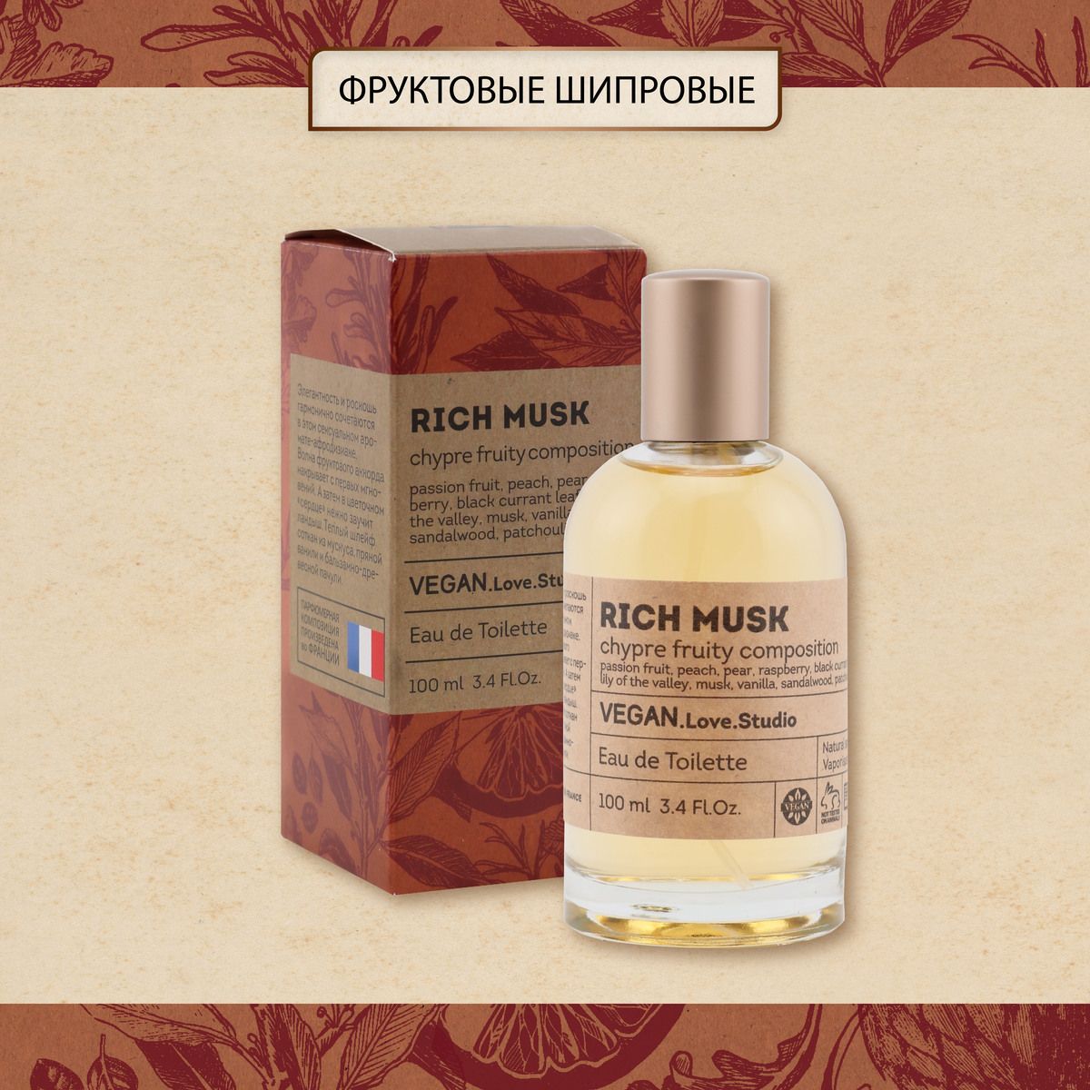 Парфюмерная вода vegan. Туалетная вода Vegan Love Studio Rich Musk, женская, 100мл. Пинк Шелл туалетная вода. Silk Flowers духи Vegan Love Studio. Туалетная вода Vegan производитель.