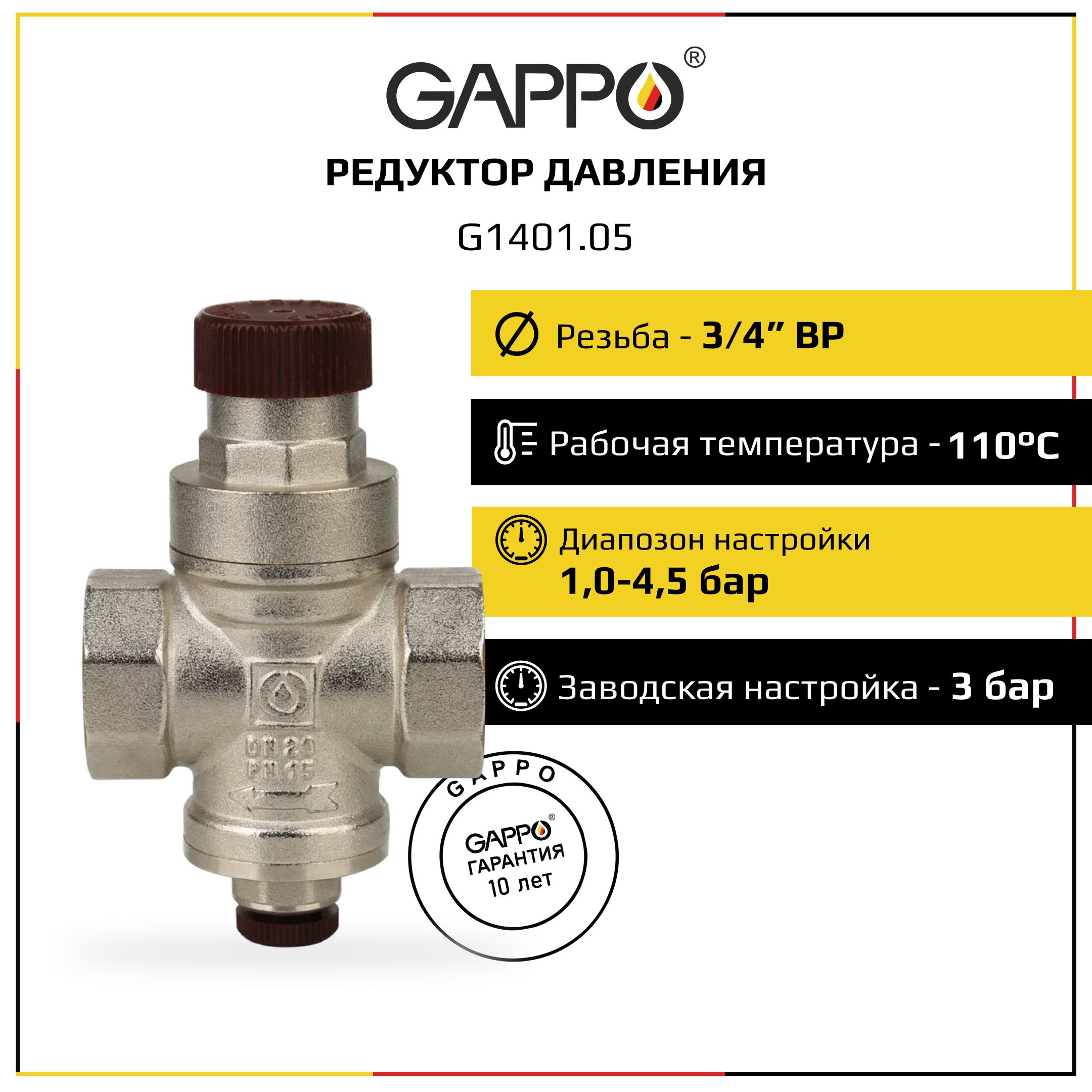 Редуктор давления поршневой с выходом для манометра Gappo 3/4