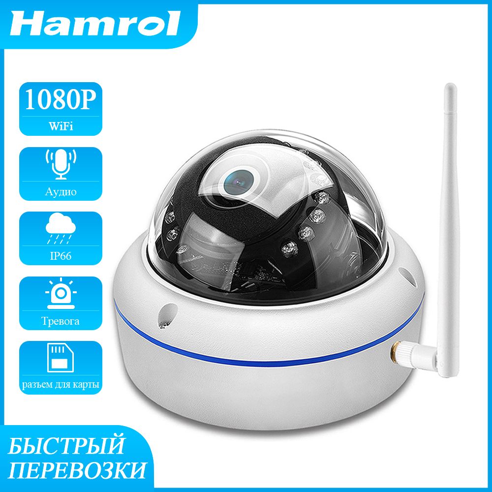 Система видеонаблюдения HAMROL H5015M-W20-3.6-EU 1920×1080 Full HD - купить  по низким ценам в интернет-магазине OZON (1270927859)