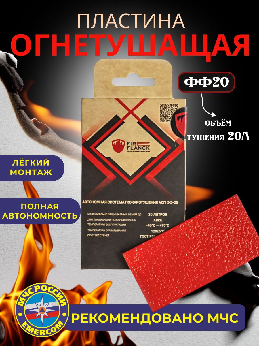 Пиростикер – купить в интернет-магазине OZON по низкой цене