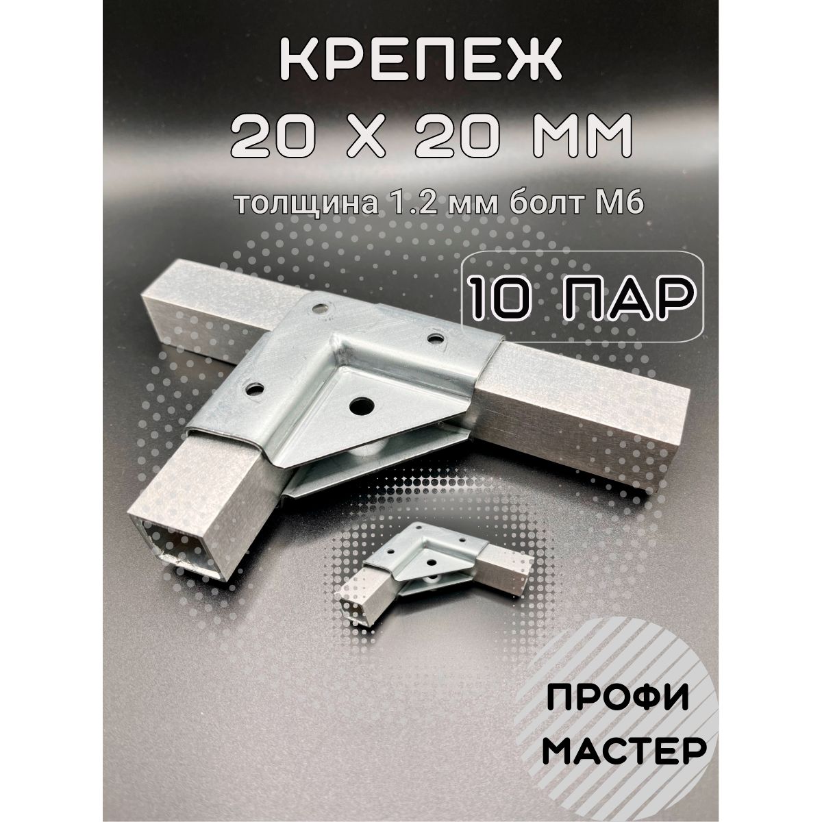 Краб Система для Профильной – купить в интернет-магазине OZON по низкой ...