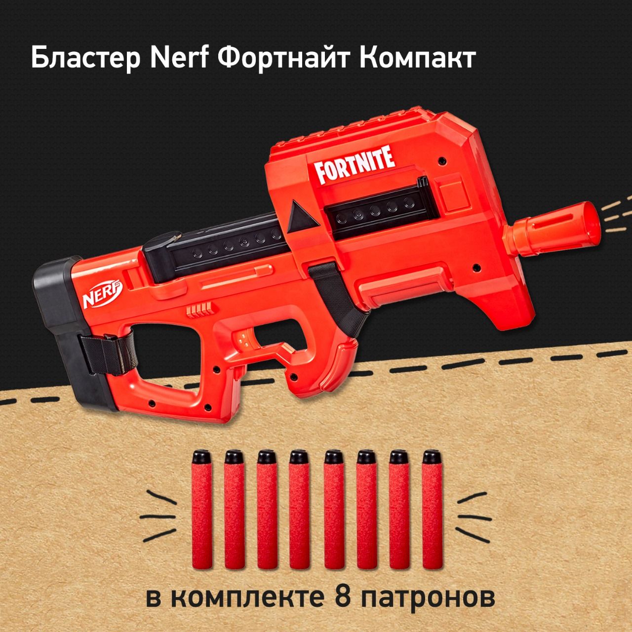 Бластер Nerf Фортнайт Компакт Fortnite Compact SMG, автомат детский с  мягкими патронами, игрушка для мальчиков - купить с доставкой по выгодным  ценам в интернет-магазине OZON (1271752064)