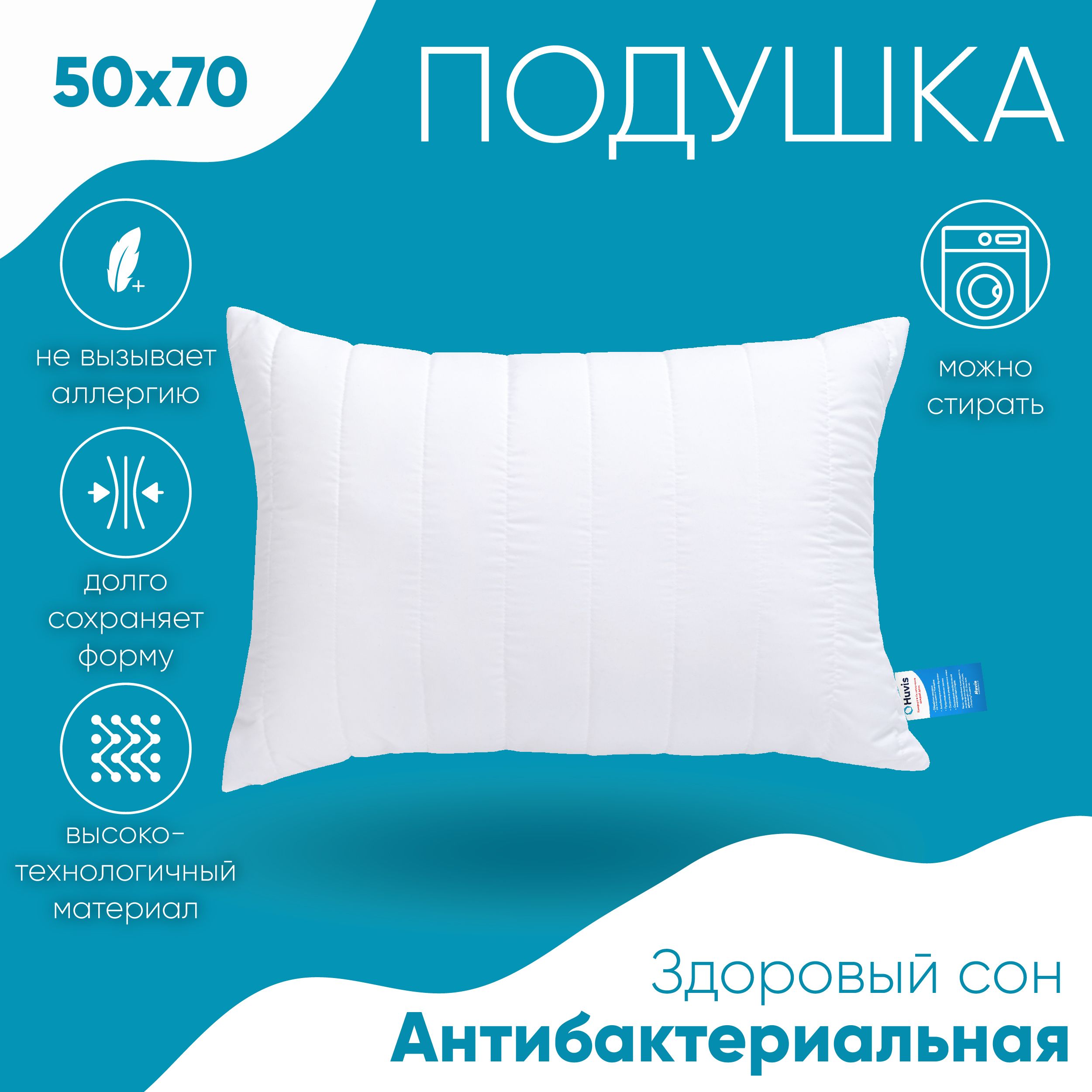 Подушка Sortex, 50x70 см, наполнитель Микроволокно, Полиэфирное волокно, -  купить по выгодной цене в интернет-магазине OZON (322011633)