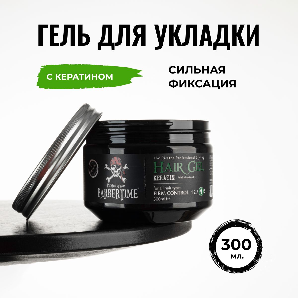 Гель для укладки волос BARBERTIME с кератином мужской