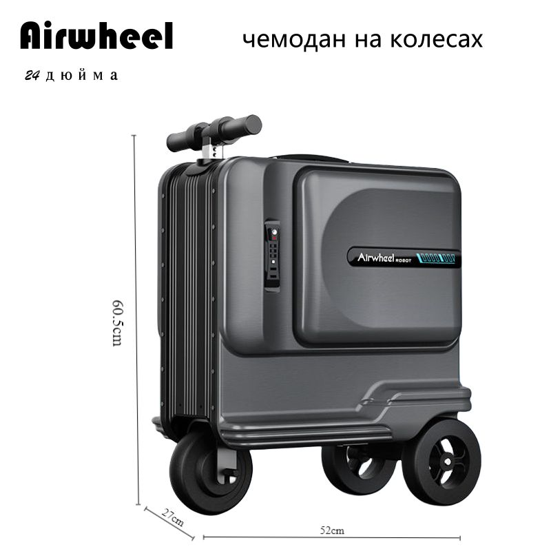 Чемодан Электросамокат купить на OZON по низкой цене