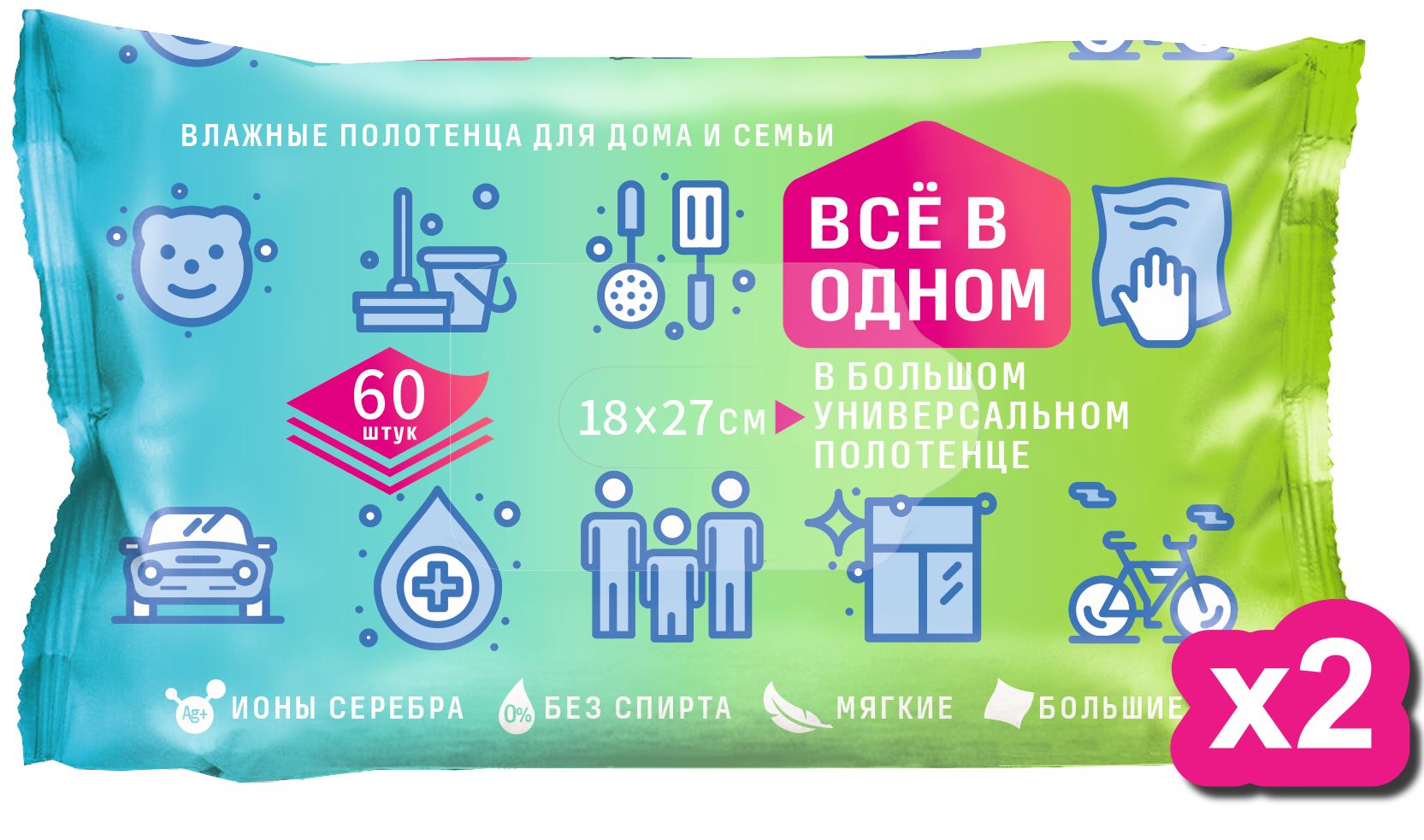 Влажные полотенца 60 шт. Влажные полотенца, 60 штук. Эко салфетки. ПЛАСТТРЕЙД. Влажные полотенца универсальные 60шт размер ХL.