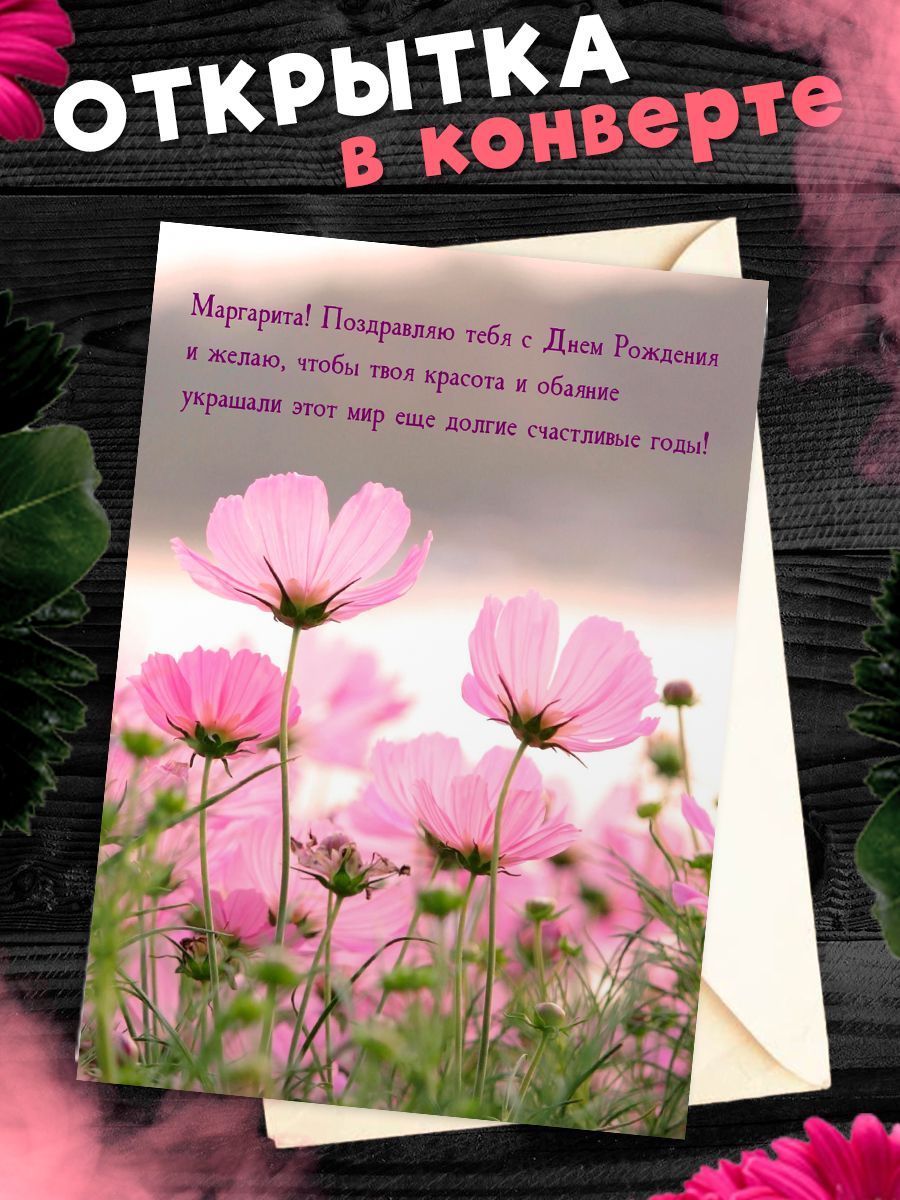 С днем рождения маргарита картинки красивые с пожеланиями