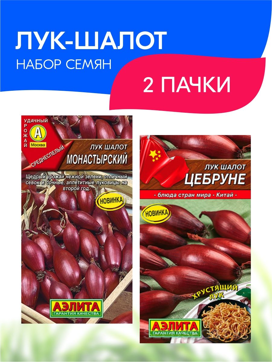 ЛукСемейный