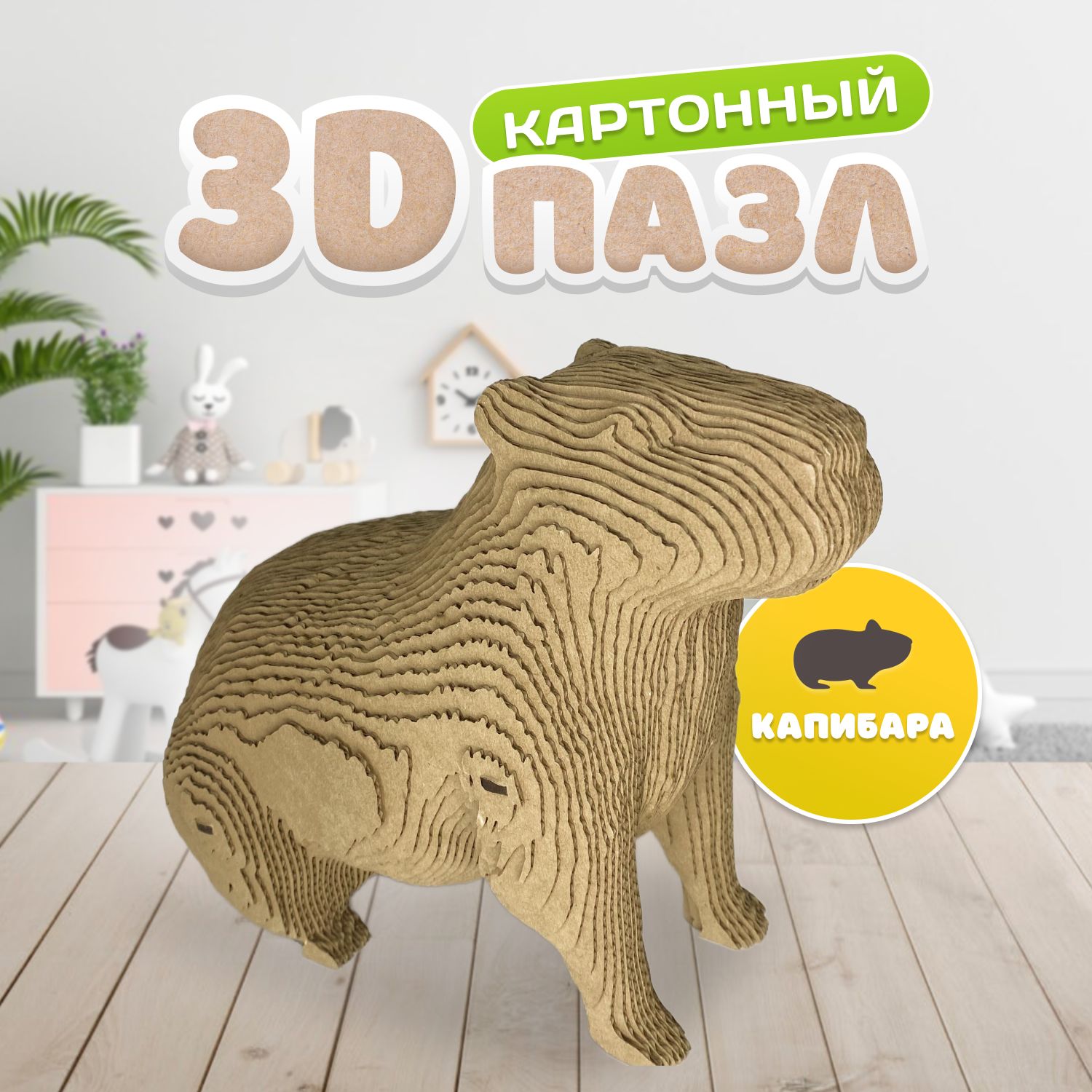 Пазл 3D 'Кристальное яблоко'