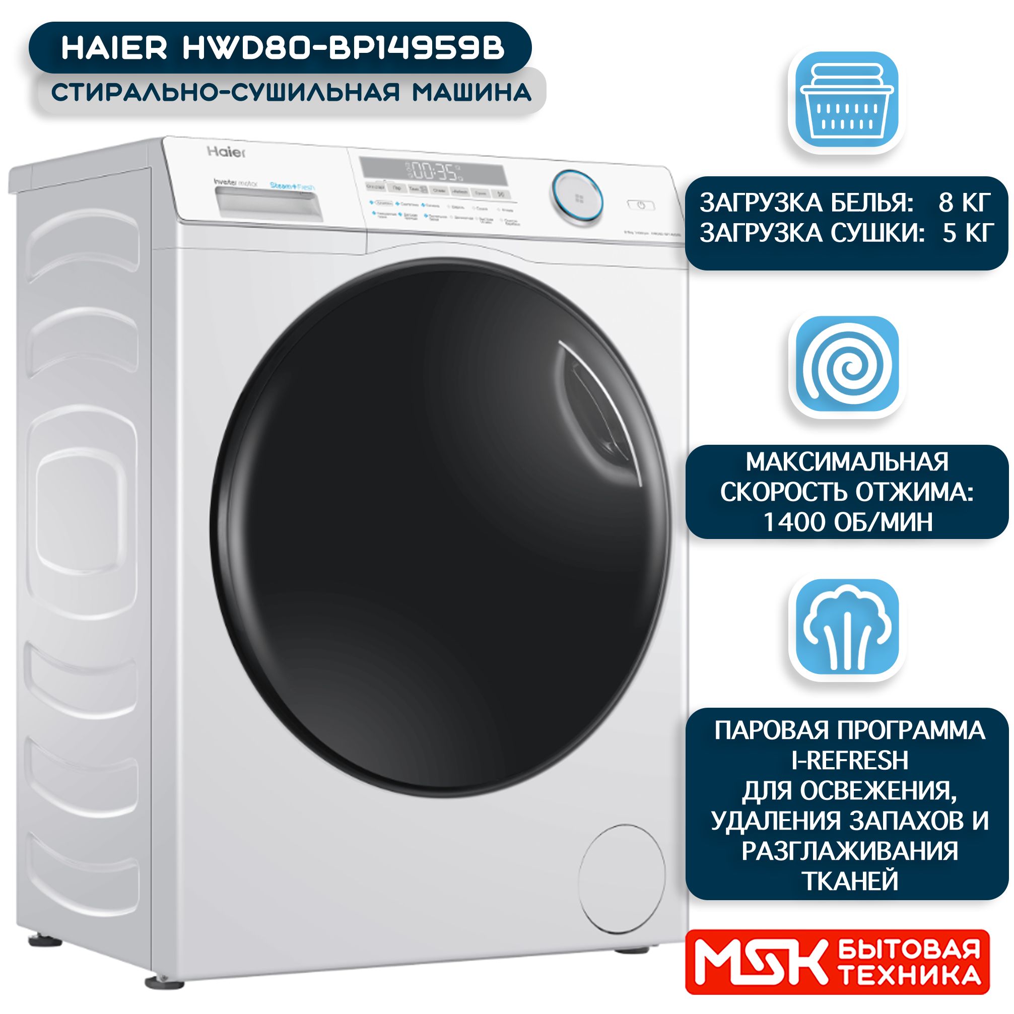 Стирально Сушильная Машина Haier Hwd80 Bp14959a Купить