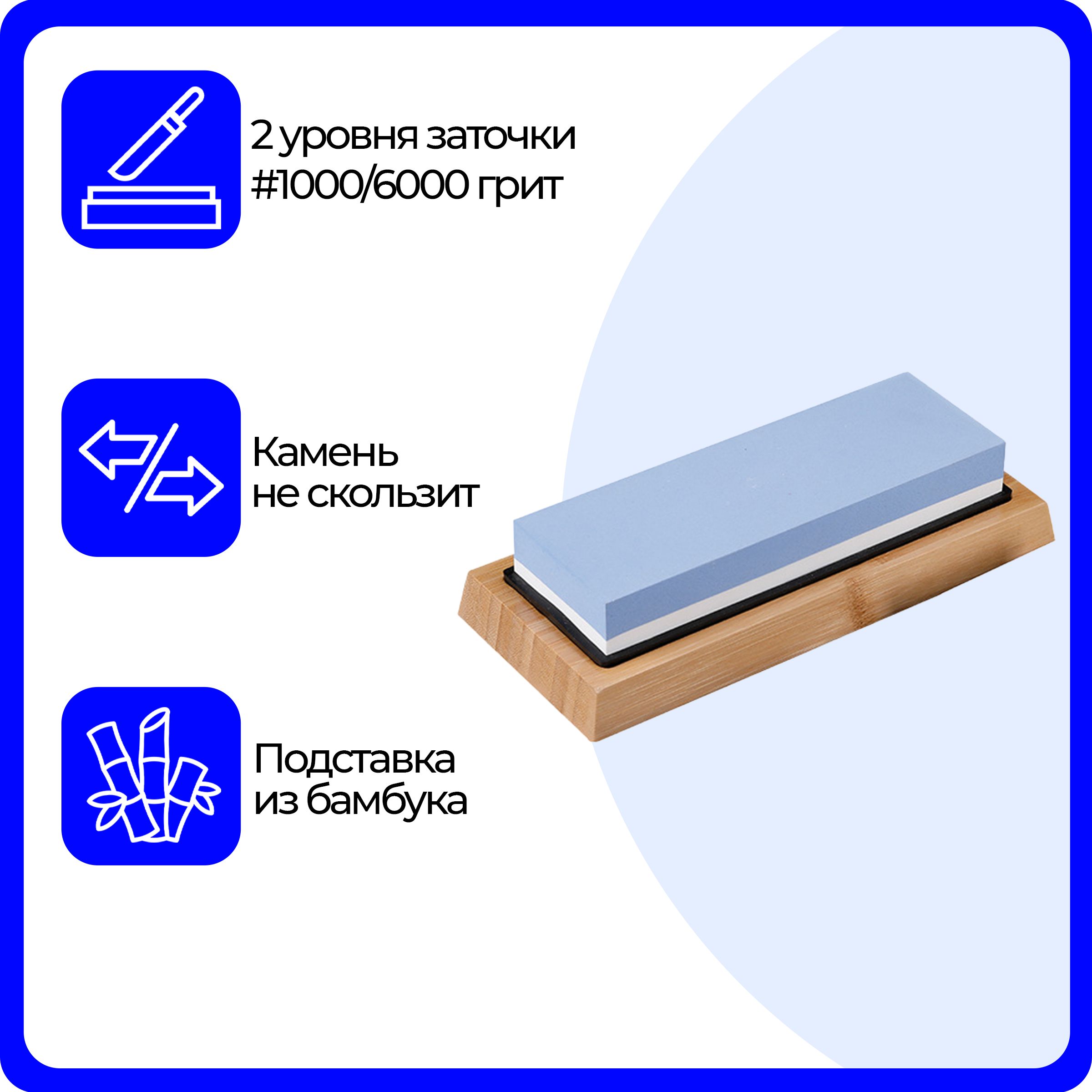 Камень точильный, двухсторонний, для заточки ножей, водный , на подставке.