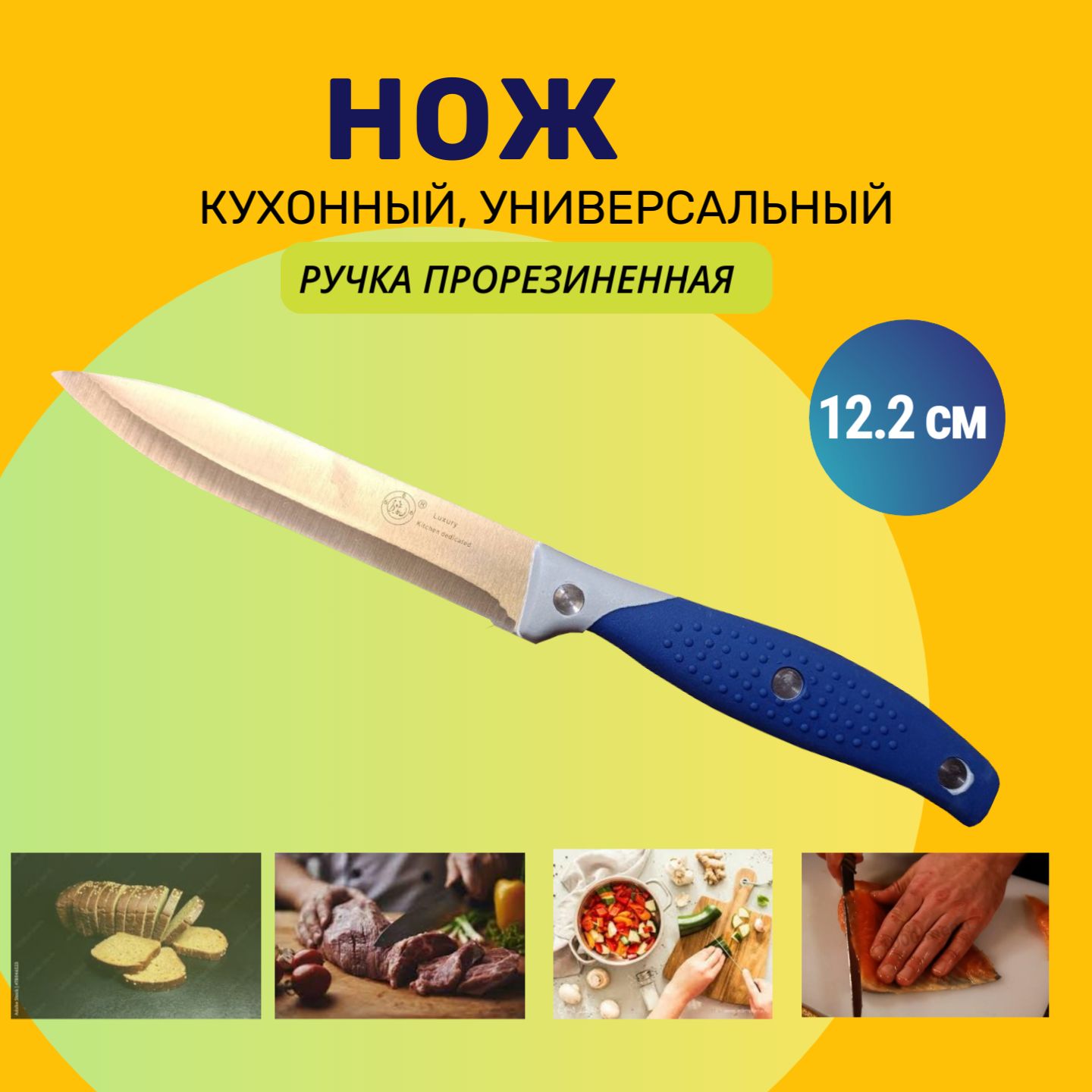 Нож столовый, 1 предм.