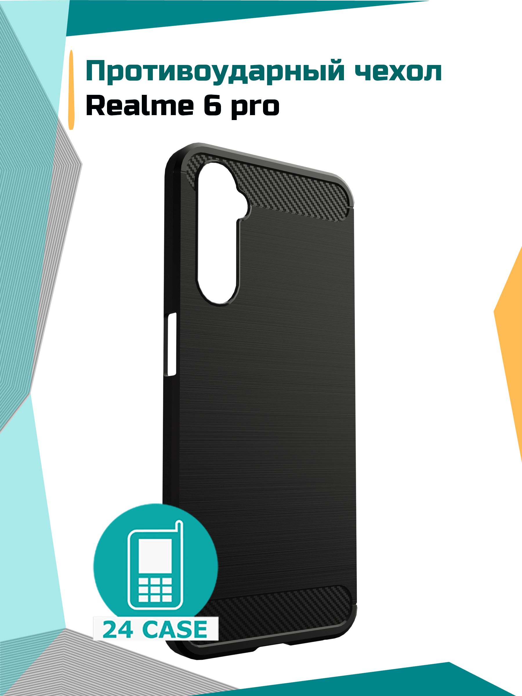 Противоударный чехол для Realme 6 Pro / Реалми 6 про (черный) - купить с  доставкой по выгодным ценам в интернет-магазине OZON (226062361)