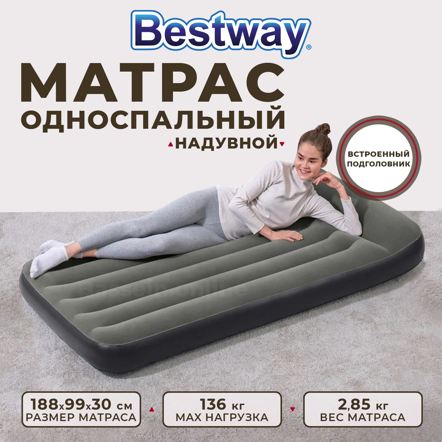 Надувное кресло bestway poshpod 75081