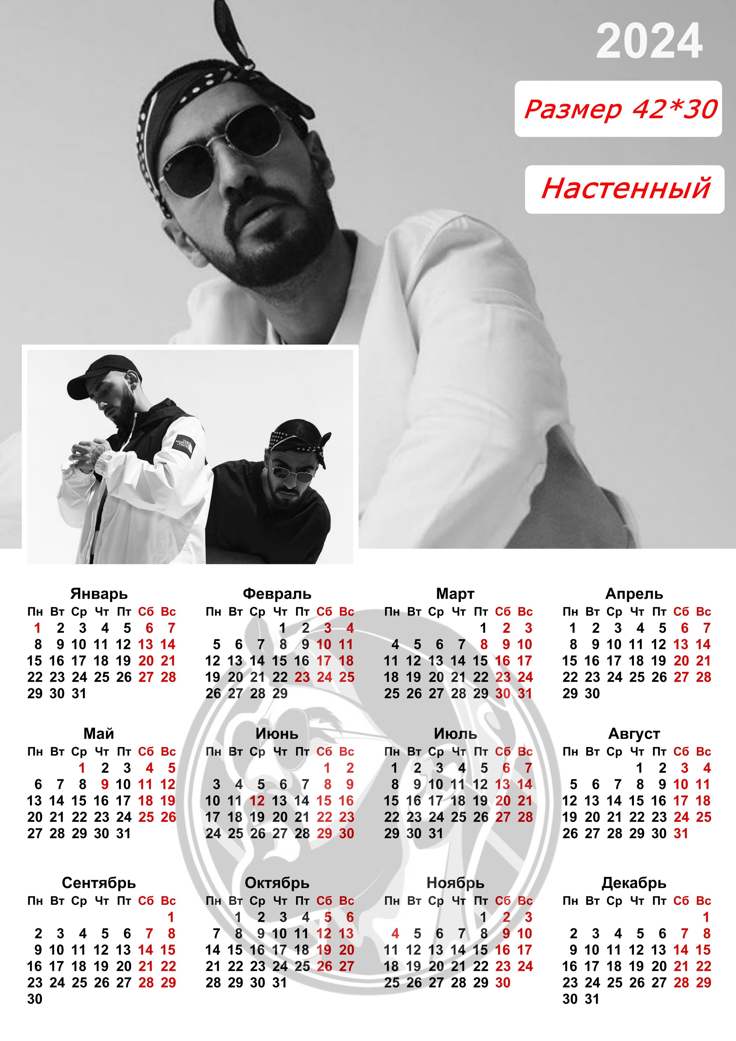 Мияги 2024 года. Календарь с мияги. Февраль 2024 календарь. БТС календарь 2024