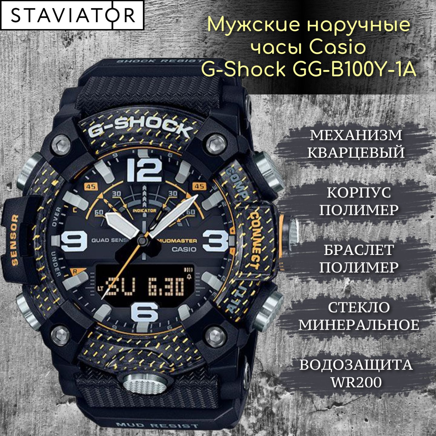 Японские наручные мужские часы Casio G-Shock GG-B100Y-1A электронные  кварцевые Касио Джи-Шок водонепроницаемые, противоударные, необрайтовая ...