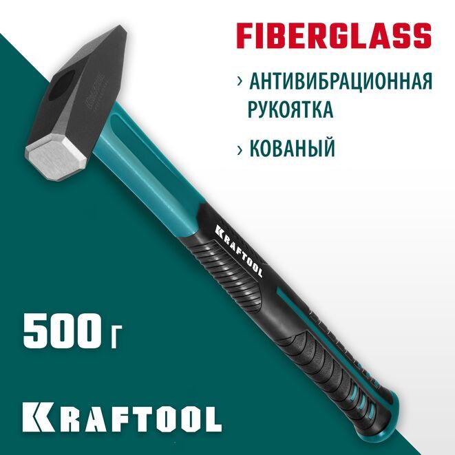 Молоток слесарный, KRAFTOOL 500 г, 2007-05