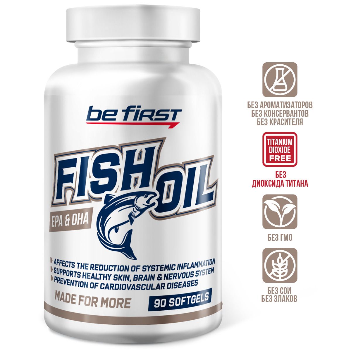 Рыбий жир в капсулах для взрослых омега 3 Be First Fish Oil Omega 3, 90 гелевых капсул (рыбный жир)