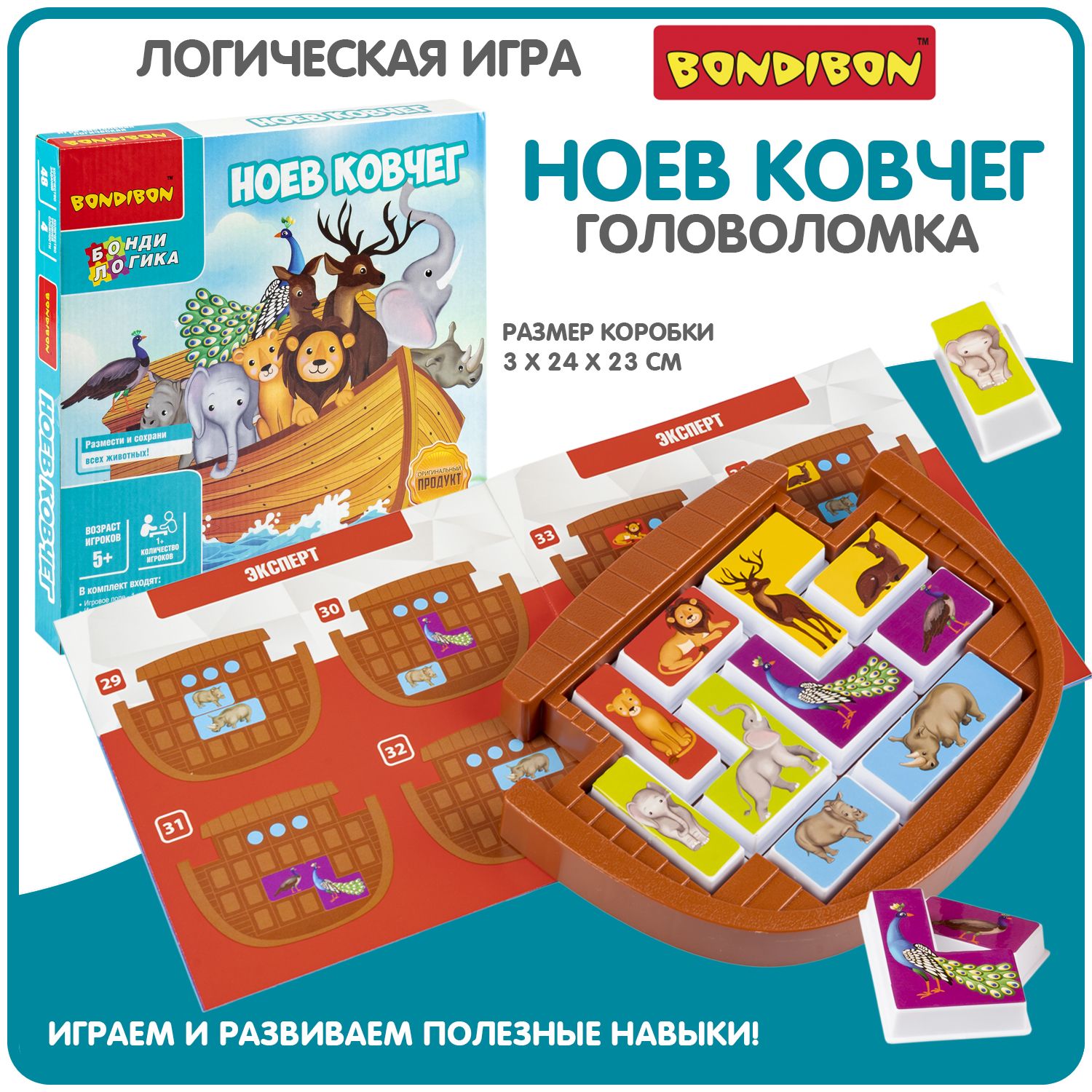 Ковчег Настольная Игра – купить настольные игры на OZON по выгодным ценам