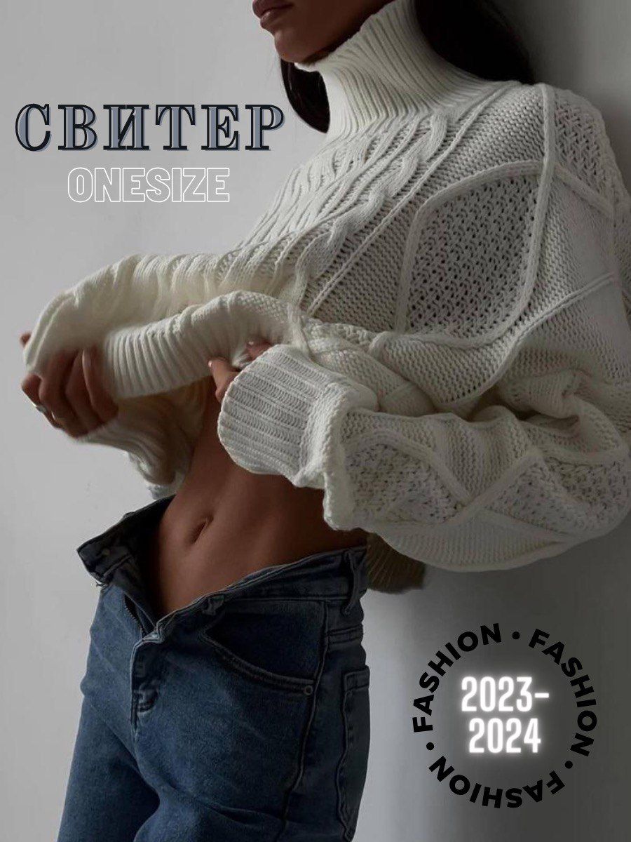 Мода на женские свитеры 2023-2024: свежая подборка новых моделей и фасонов