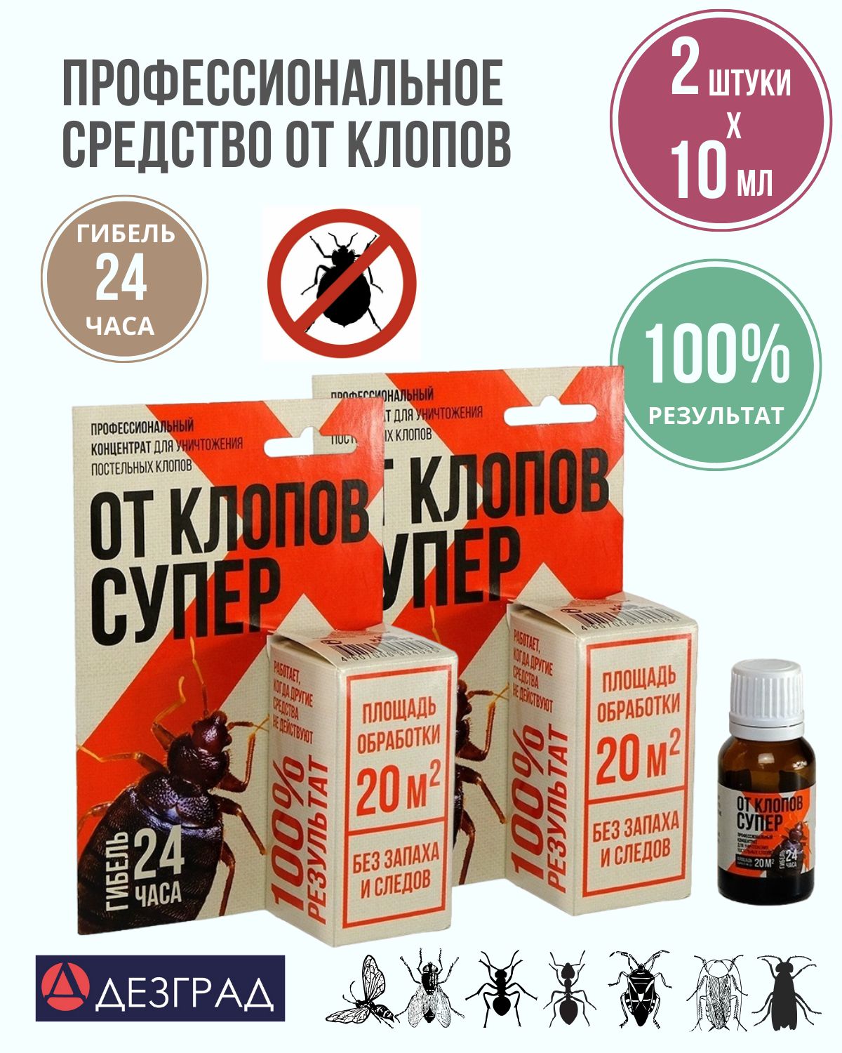 Микрокальцит От Клопов Где Купить Отзывы