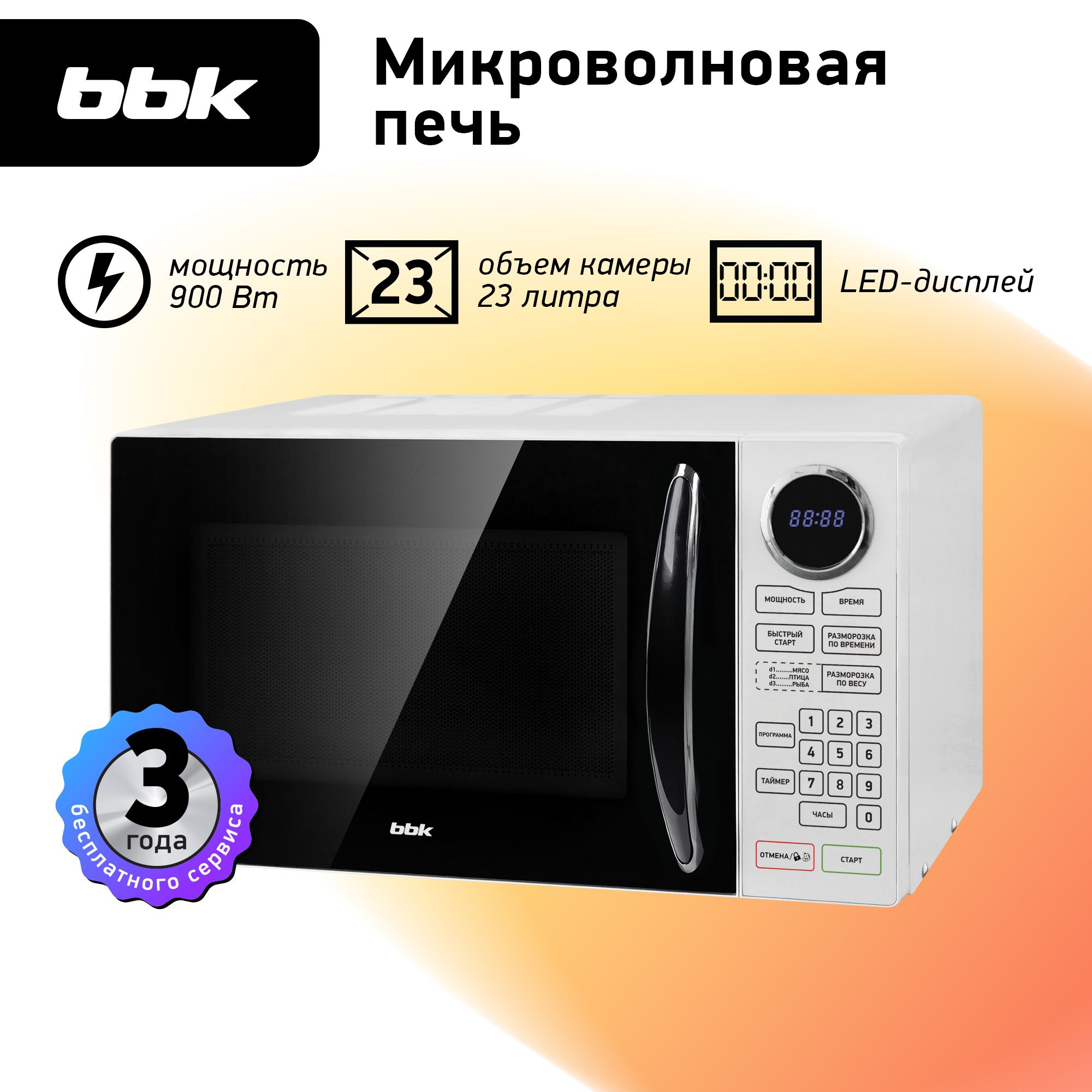 Микроволновая печь BBK 23MW - купить по низким ценам в интернет-магазине  OZON (1244321286)