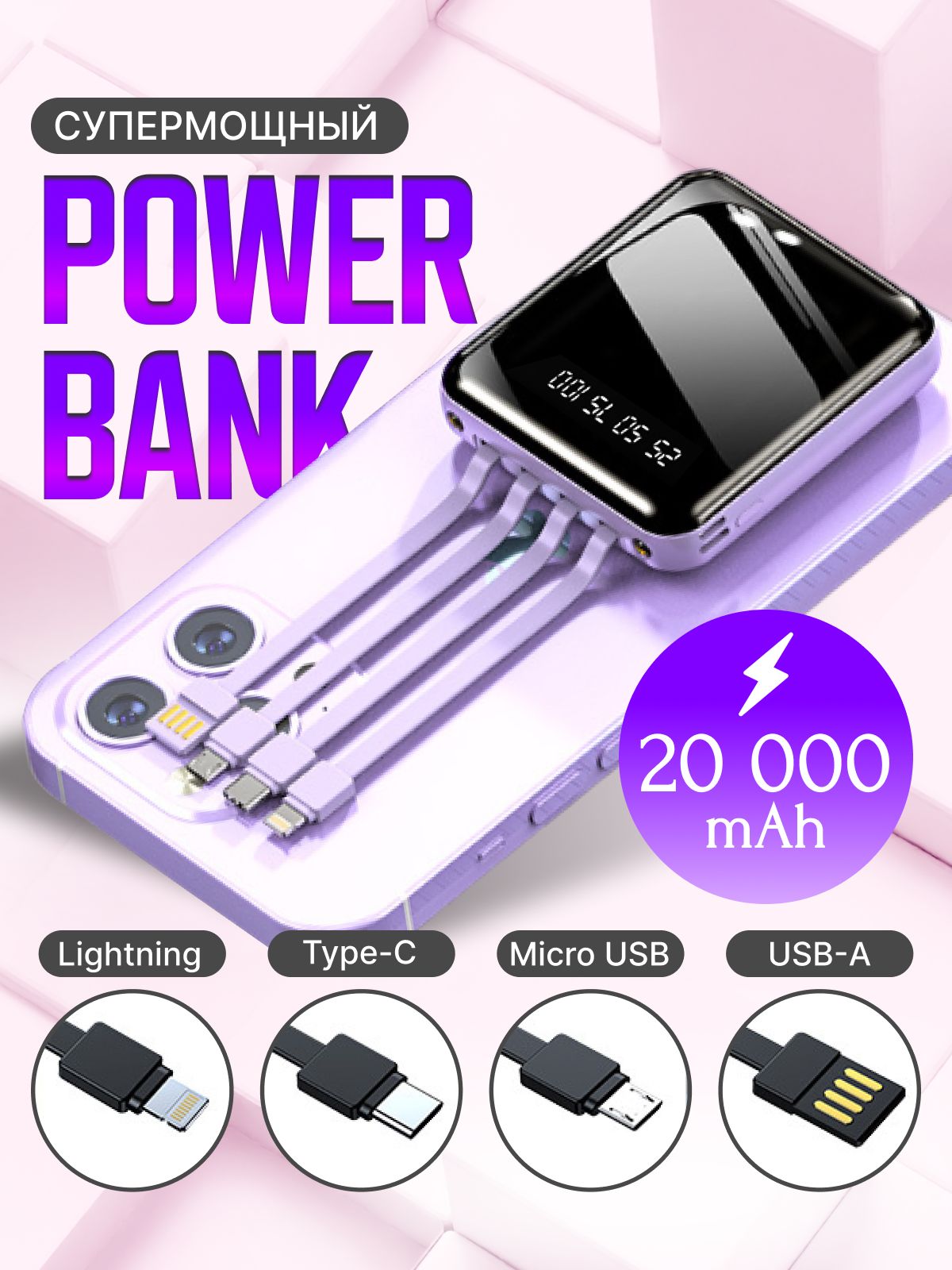 Внешний аккумулятор (Power Bank) ZONDER STAUBER пауэрбанки - купить по  выгодным ценам в интернет-магазине OZON (1283215339)