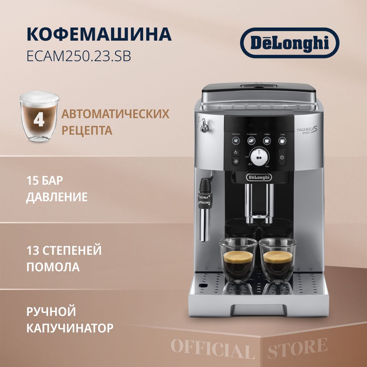 Автоматическая кофемашина DeLonghi ECAM250.31, черный купить по выгодной  цене в интернет-магазине OZON (296240145)