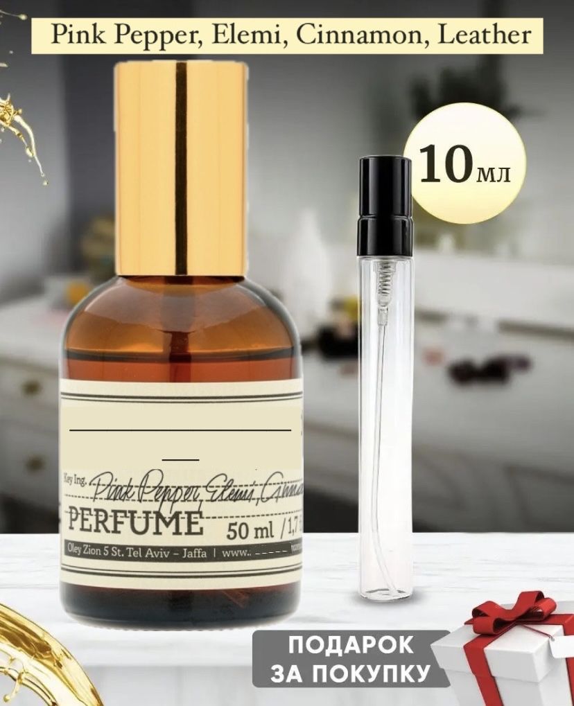 Pink pepper elemi cinnamon leather. Pink pepper elemi cinnamon leather. Pink pepper elemi cinnamon leather. Pink pepper elemi cinnamon leather. Pink pepper elemi cinnamon leather.