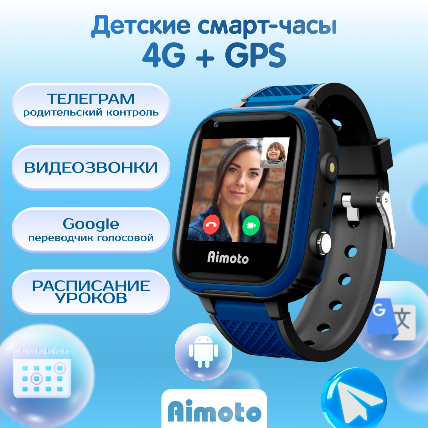 Купить смарт-часы Aimoto Pro Indigo, экран 1.44