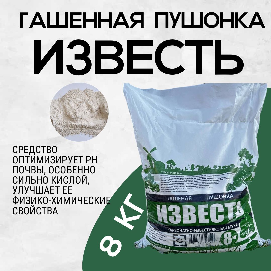 Формула гашеной извести