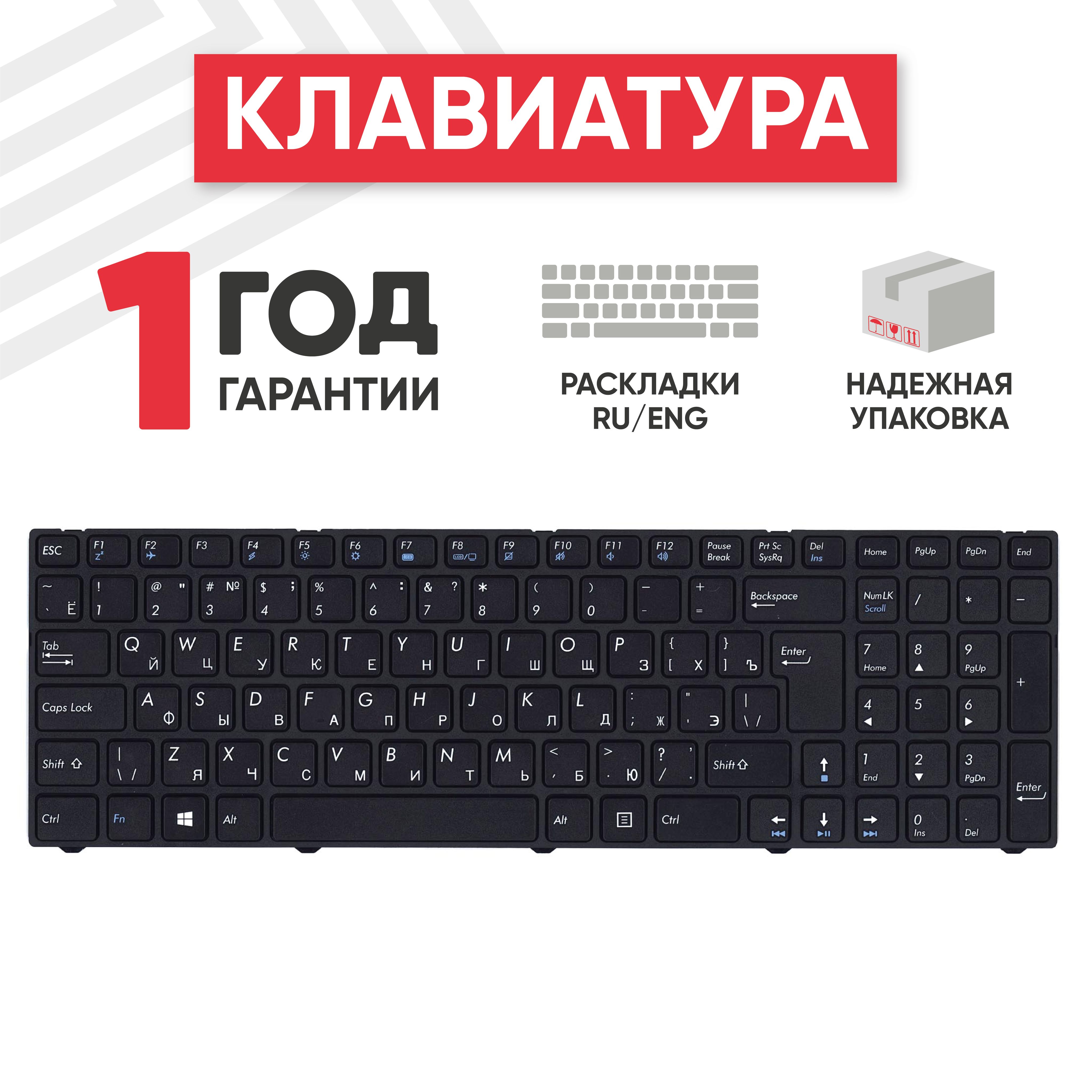 Клавиатура (keyboard) Batme MP-13A83SU-5283 для ноутбука DNS Pegatron C15, C17 с рамкой, черная