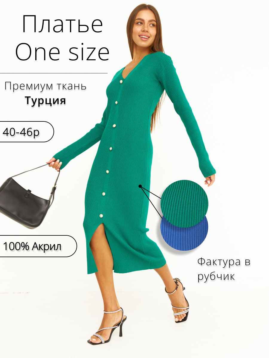Платья one size. Платья one size