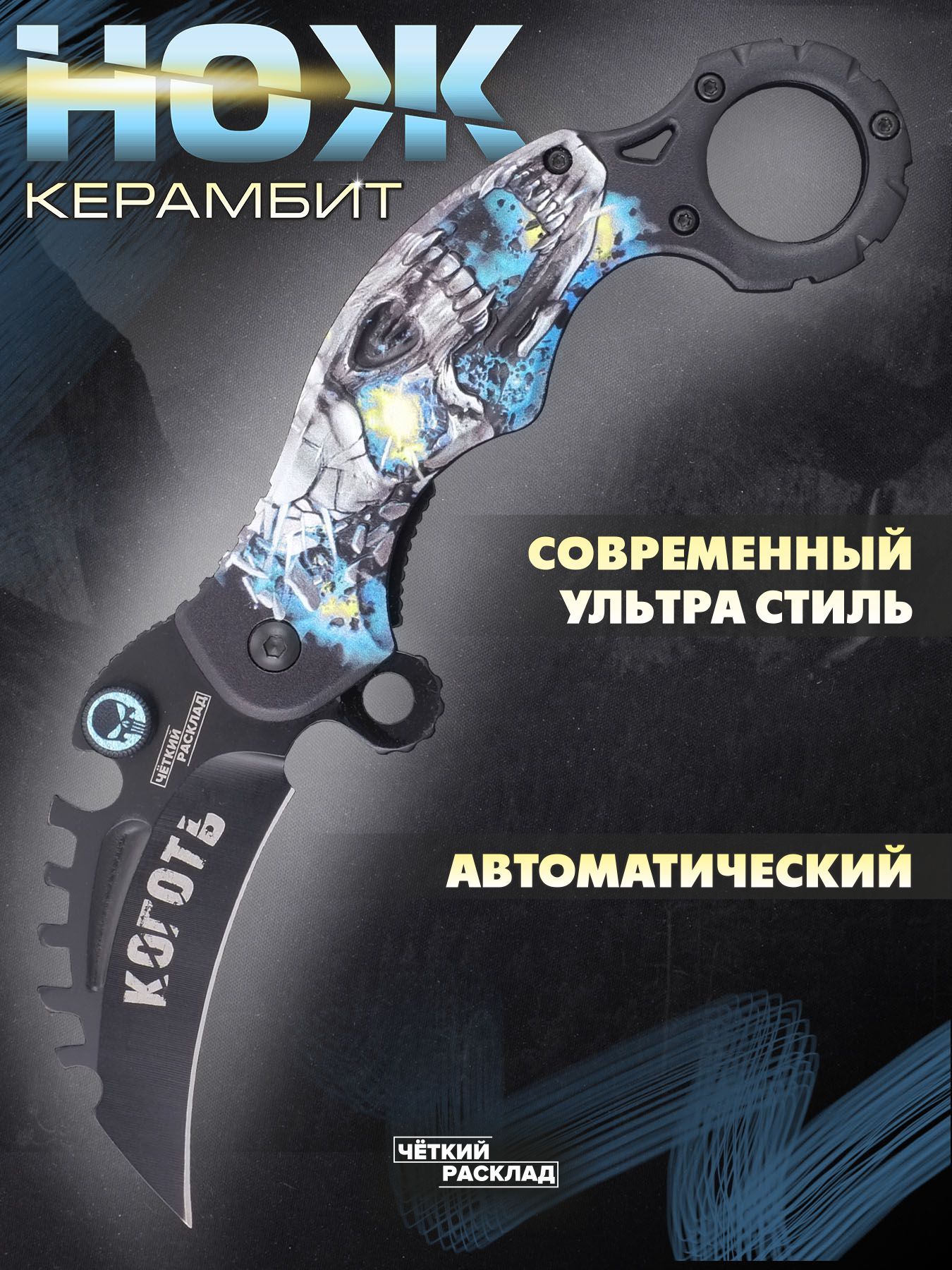 Нож Коготь Сталь купить на OZON по низкой цене
