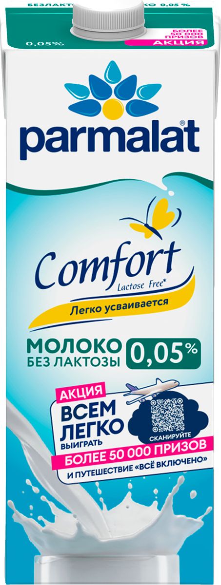 Parmalat Молоко Ультрапастеризованное 0.05% 1000мл. 1шт.